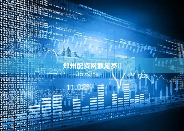 郑州配资网散尾葵‌